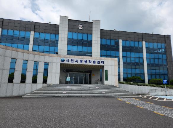 사천시, 2026년 평생학습매니저 역량강화 과정 수강생 모집
