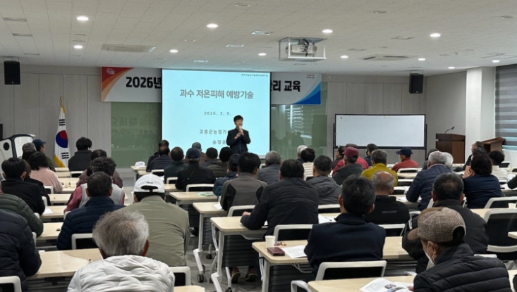 진주시, 과수 저온 피해 선제 대응한다!