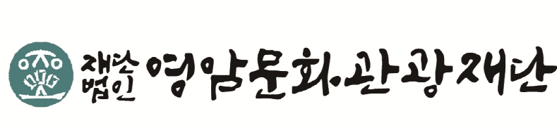 2026 영암왕인문화축제, 개막식 대신 ‘항해의 시작’ 으로 패러다임 전환