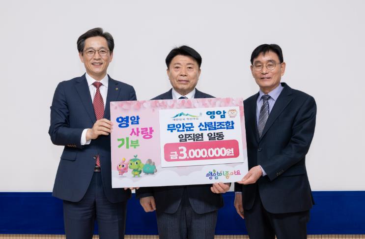 영암군·무안군산림조합 임직원, 고향사랑 상호기부