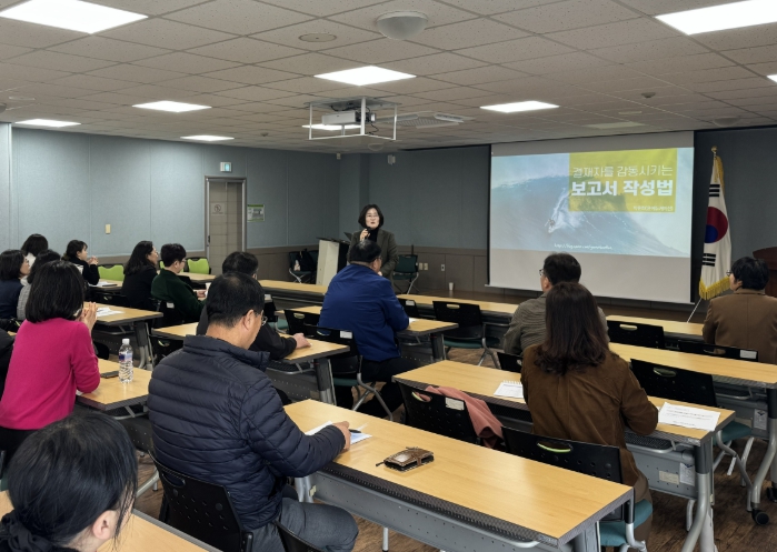 제주도교육청 제주국제교육원, 행정업무 역량 강화 ‘보고서 작성’ 직장교육 실시

 