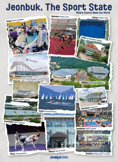국제 스포츠 도시 전북, 영문 홍보물로 세계에 알린다