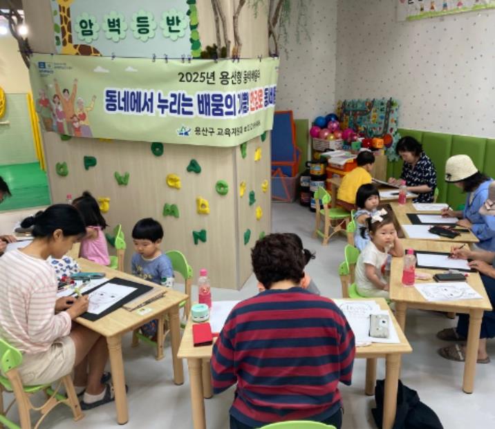 용산구, 집 가까운 배움터 확대…동 평생학습센터 '동네배움터' 15곳 운영