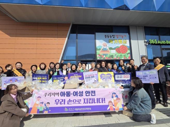 완주군 아동·여성안전문화지역연대 폭력예방 캠페인
