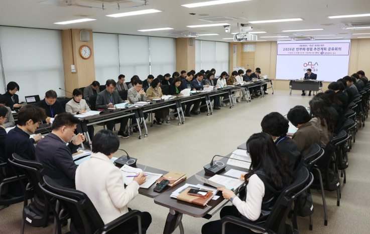 광주광역시 동구 2026년 반부패‧청렴 추진계획 공유회의 개최