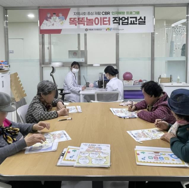 구리시, '똑똑놀이터·손손마을 작업 교실 1기' 운영