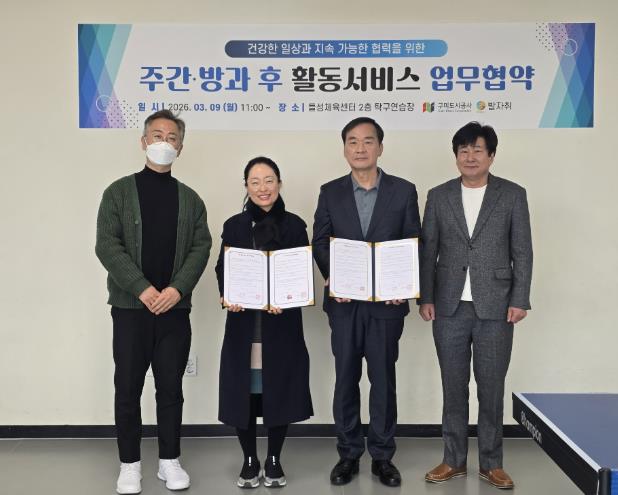 구미도시공사 들성생활체육센터, 체육을 통한 사회적 통합과 ‘착한 나눔’ 실천