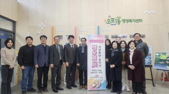 광주시 오포 주민자치센터 서양화 동아리 '청우회' 작품 전시회 개최