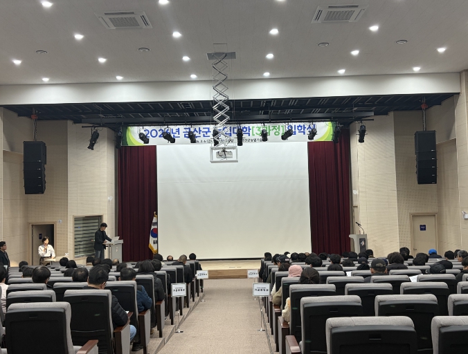 금산군농업기술센터, 2026년 농산물가공창업대학 기초반 교육