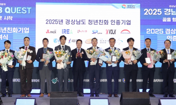 경남도, 청년의 꿈이 이루어지는 직장 ‘경남형 청년친화기업’ 모집