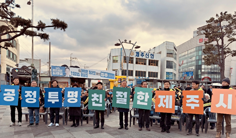 제주시, ‘친절 품은 제주시’ 캠페인 올해도 추진