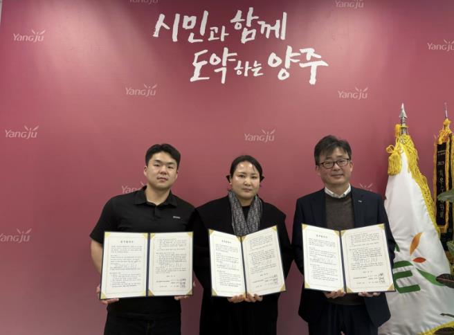 양주시 옥정2동 지역사회보장협의체, 독거노인 건강 지원 위한 업무협약체결