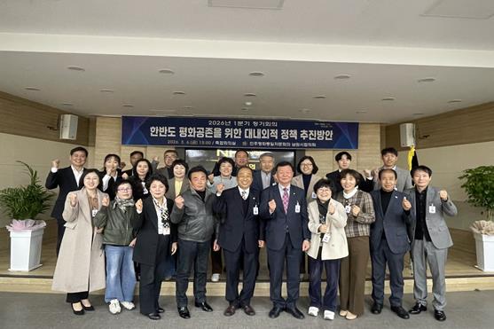 민주평통 남원시협의회, ‘한반도 평화공존을 위한 대내외 정책 추진방향‘ 에 대한 의견 수렴