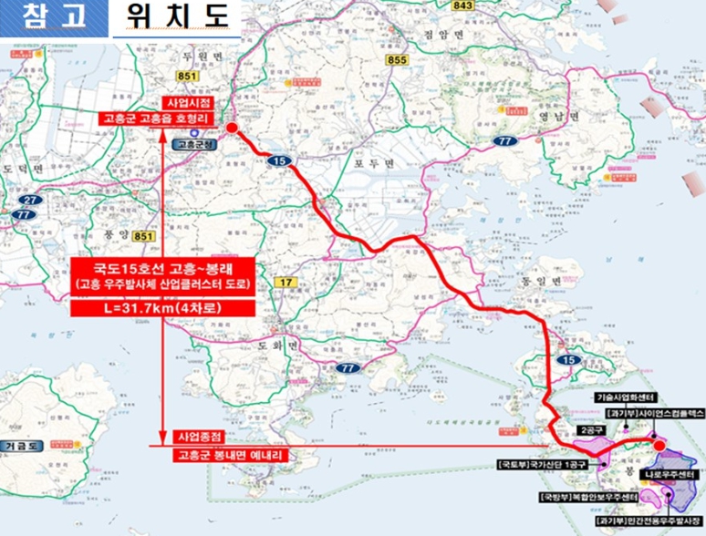 고흥군, 고흥읍~나로우주센터 ‘20분 시대’ 열린다