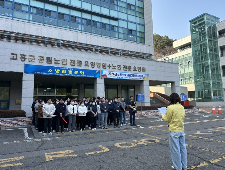 고흥군 보건소, 산불취약 의료기관 대피훈련 실시