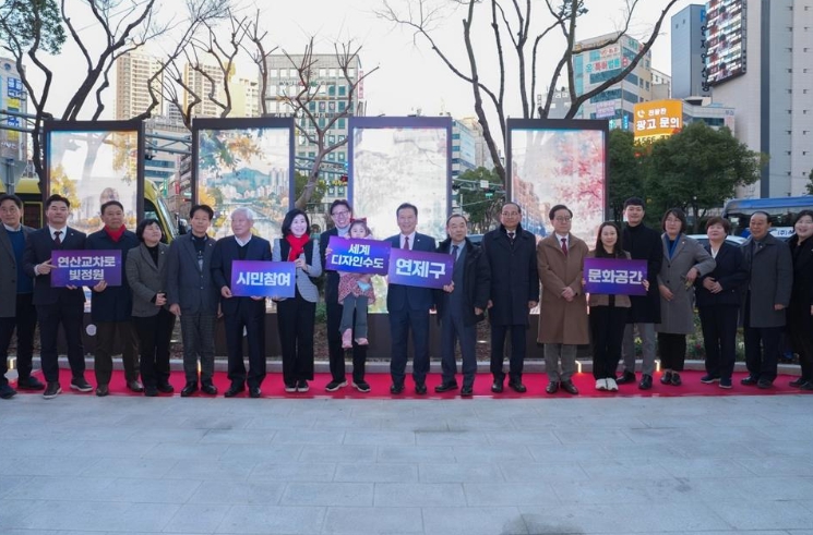 연제구, ‘연산교차로 빛정원’ 개장식 개최