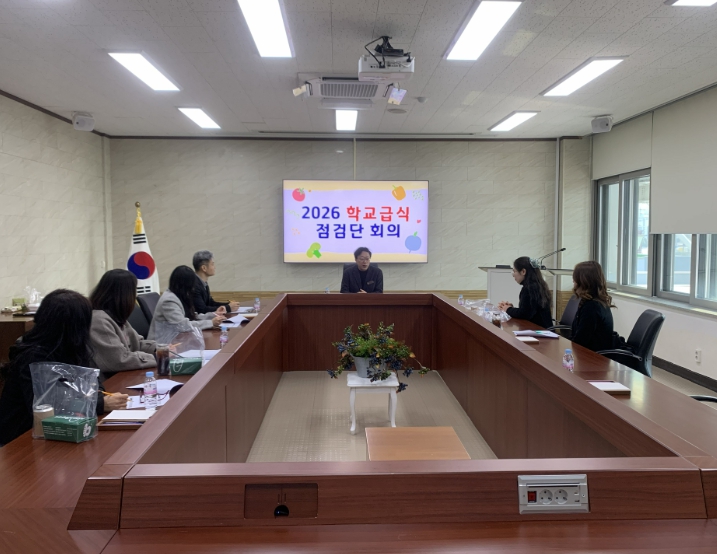 의성교육지원청, 학교급식점검단 사전 연수 실시 