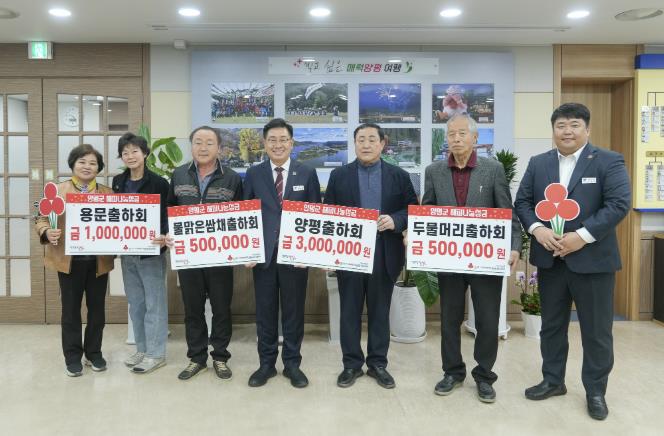 양평군 4개 출하회, 해피나눔성금 500만 원 기탁