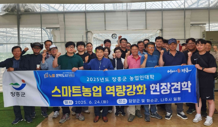 장흥군, ‘농업인대학·농업아카데미’ 교육생 모집