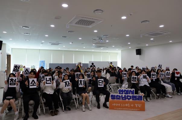 안성시청소년수련관, 2026년 청소년 자치단 연합 발대식 개최