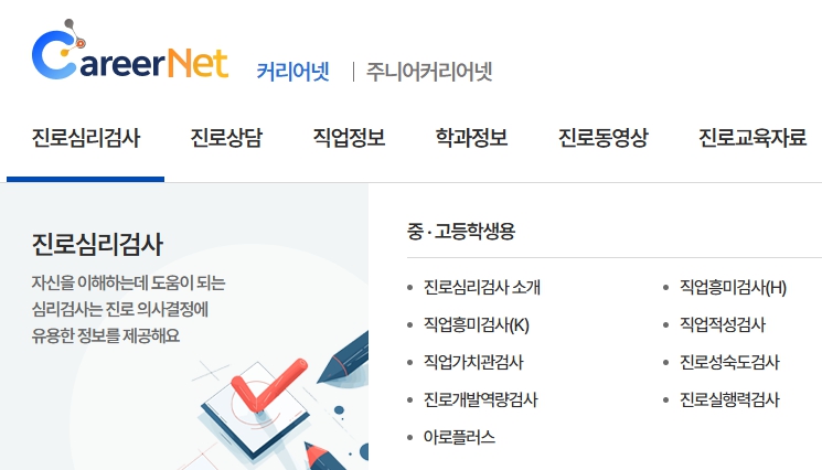 대구시교육청, ‘진(학)․취(업)․적(성) 진로검사 주간’ 첫 운영