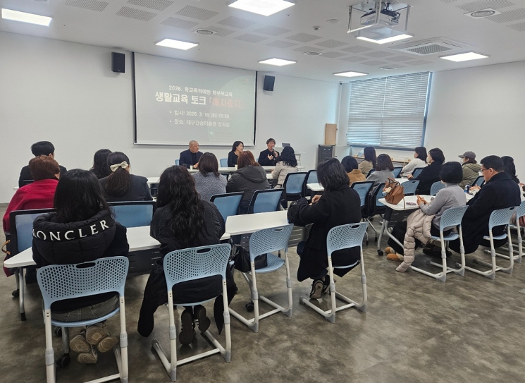 대구시교육청, 문화예술과 만난 학교폭력예방학부모 교육 ‘애지중지’ 개최