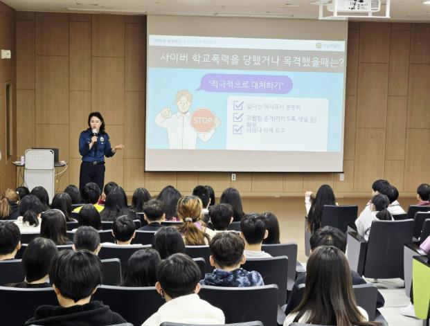 하남 위례숲초등학교, 학교전담경찰관과 함께하는 학교폭력예방교육 실시
