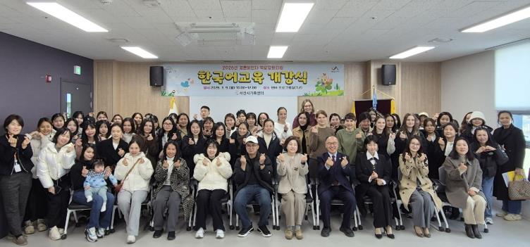 서산시가족센터, 한국어교육 개강식 개최