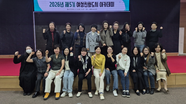 천안시, 성평등·안전 역량강화 ‘여성친화도시 아카데미’ 개강