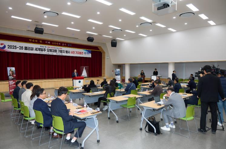 통영시, 세계적인 ‘2025-26 클리퍼 세계일주 요트대회’ 통영 기항 앞두고 사전기자회견 개최