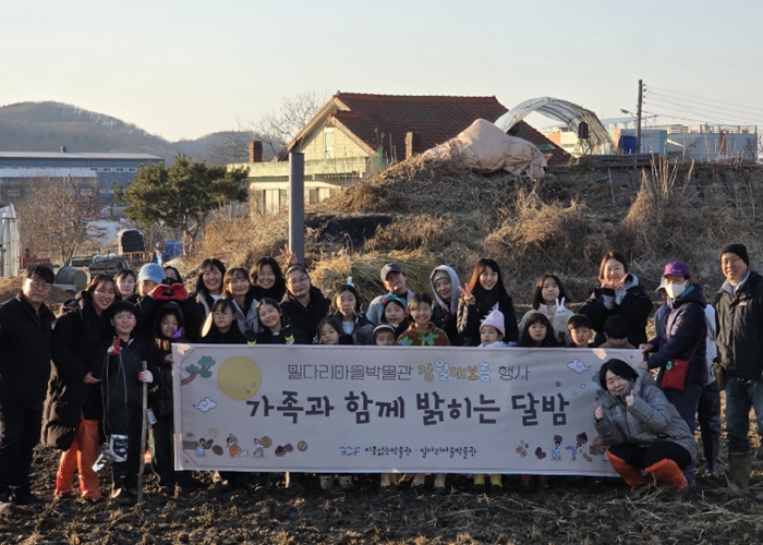 김포문화재단, 밀다리마을 정월대보름행사 성료