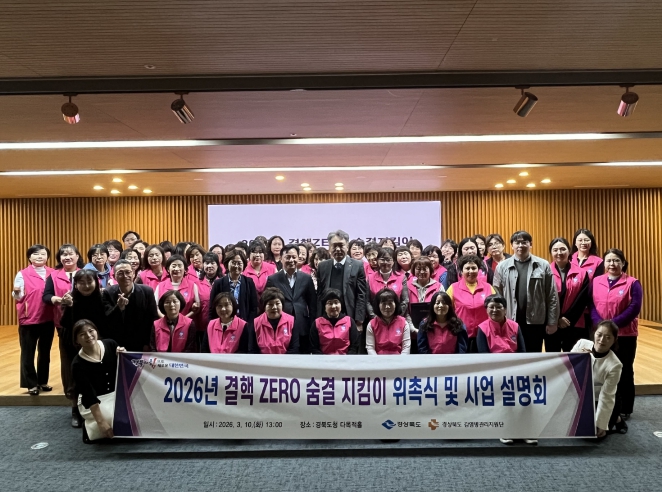 경북도, 결핵 ZERO! 어르신의 건강한 숨결, 우리가 지킨다