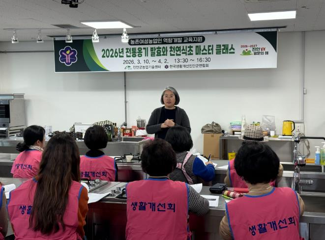 진안군, 전통옹기 발효와 천연식초 마스터 클래스 운영