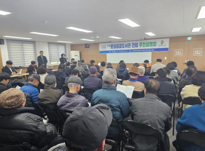 대전 중구, 주민과 함께 만드는 ‘문창공공도서관’ 주민설명회 개최