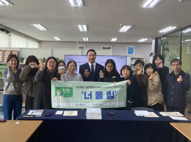 경기도의회 김용성 의원, 광명 장애인가족지원센터 방문... 장애 인식개선 교육 확대 논의