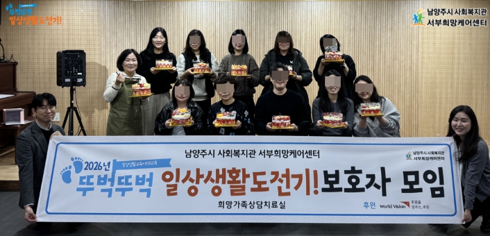 남양주시 서부희망케어센터, ‘뚜벅뚜벅 일상생활도전기!’ 사업설명회 개최