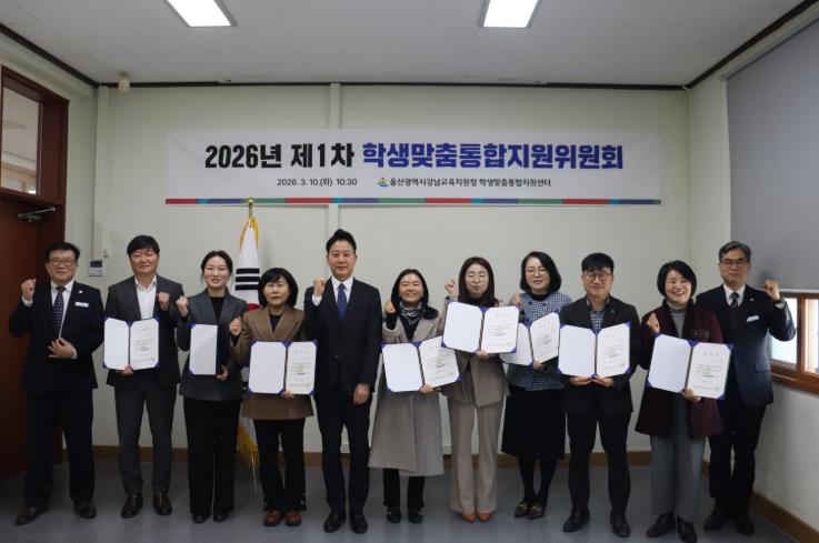 강남교육지원청, 첫 위원회 열고 정책 지원 방향 논의