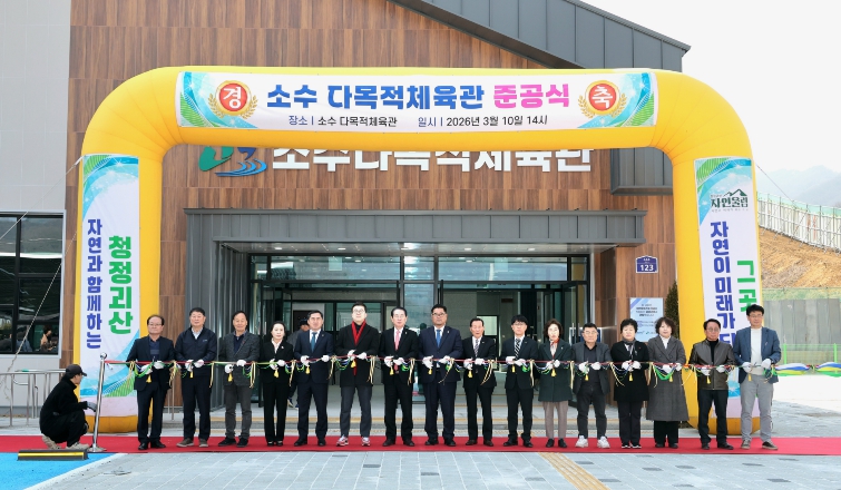 괴산군, 읍·면별 스포츠 인프라 확충…‘균형 있는 스포츠 복지’ 실현