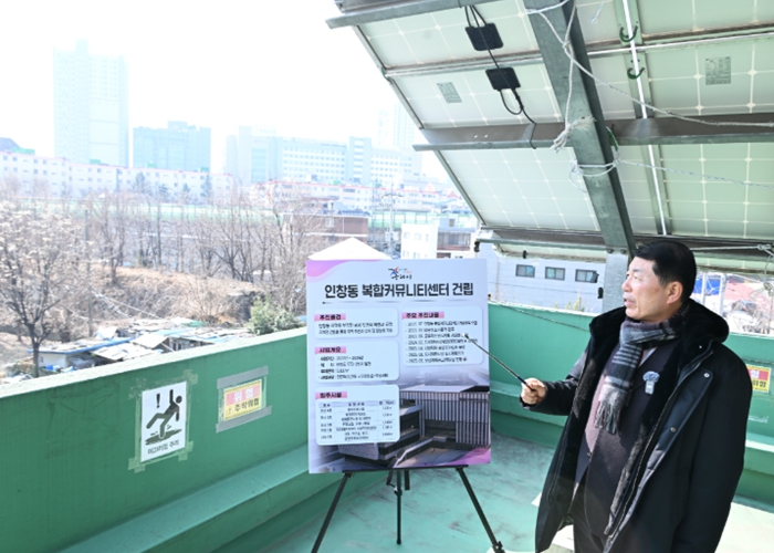 구리시, 인창동 복합커뮤니티센터 건립 본격 추진