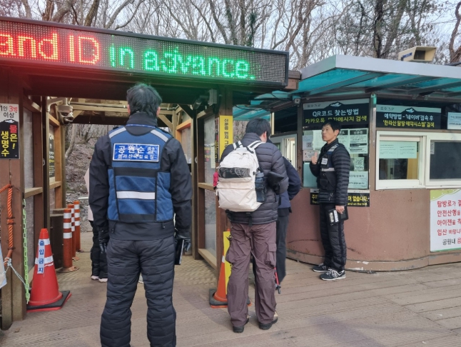 제주도, 한라산 해빙기 취약구간 6주간 특별 점검