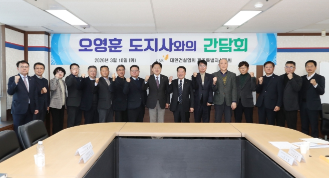 제주도, 지역 건설업계와 상생 협력 방안 모색