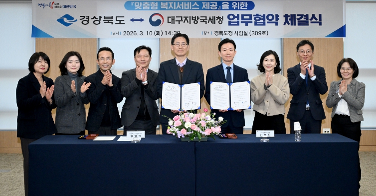 경상북도, 엄정한 세정과 따뜻한 복지 손잡다!! 