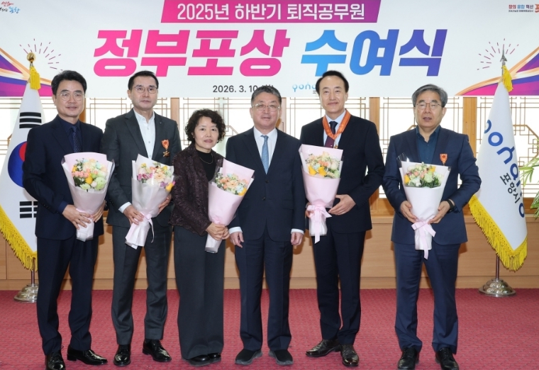 시정 발전에 기여한 포항시 2025년 하반기 퇴직 공무원 정부포상 전수