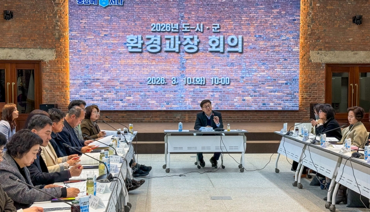 충북도, 도-시군 환경관계관 회의 개최