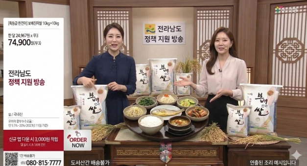 전남도, TV홈쇼핑 농특산물 방송판매 지원 참여업체 모집