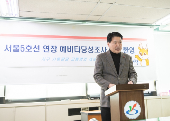 강범석 인천 서구청장, 서울 5호선 연장사업 예비타당성조사 통과 ‘환영’