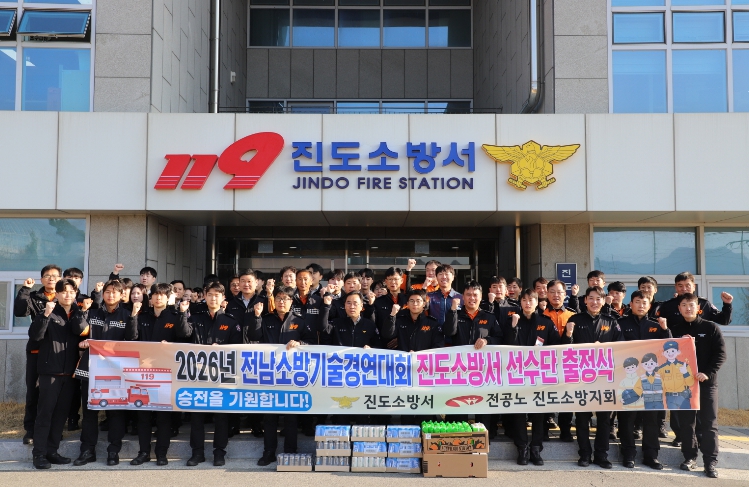 진도소방서, 전남 소방기술경연대회 출전 앞두고 출정식 개최