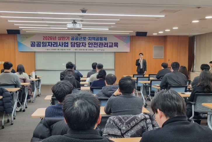 포항시, 2026년 상반기 공공일자리사업 담당자 안전관리 교육 실시