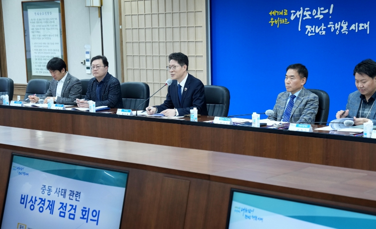 전남도, 중동정세…국제유가 상승 등 대응 총력