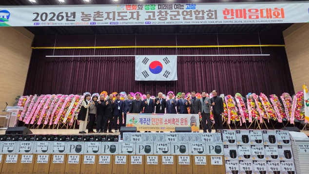 제주시, 농업인단체와 만감류 소비촉진 교류활동 이어가